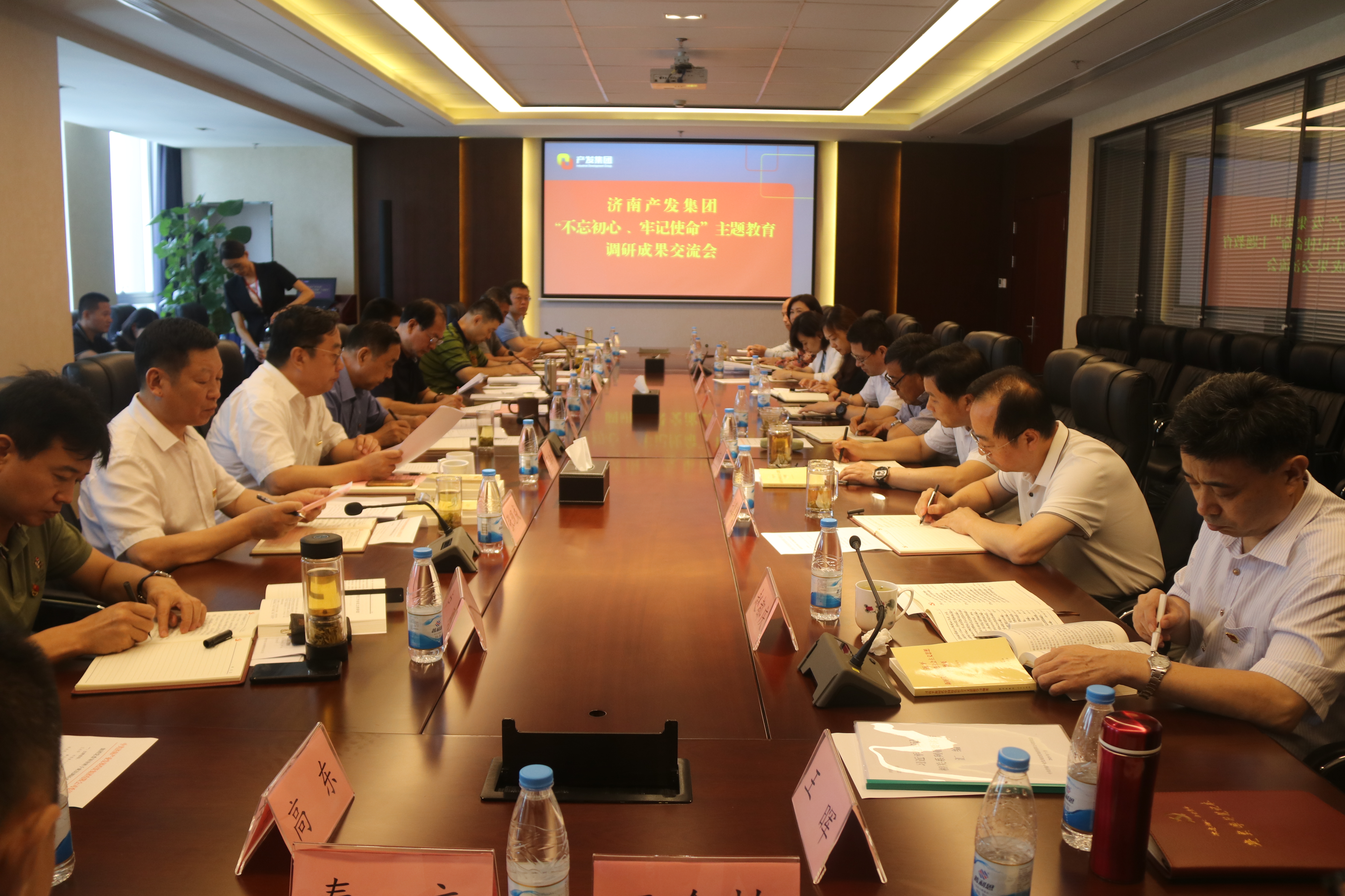菠菜老平台集合网召开主题教育调研成果交流会