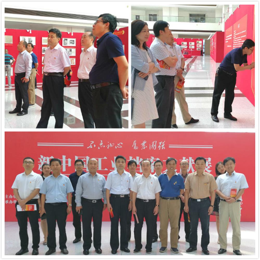 菠菜老平台集合网组织党员干部参观新中国工业档案文献展