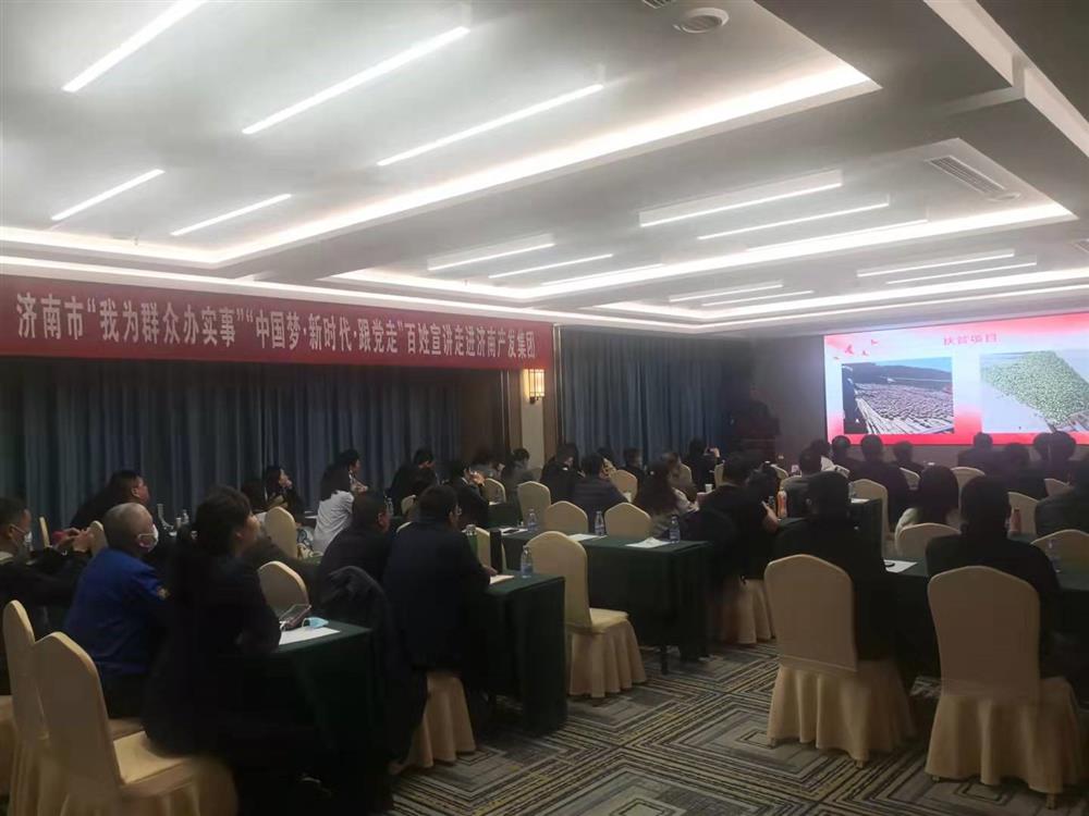 “我为群众办实事”“中国梦·新时代·跟党走”百姓宣讲走进菠菜老平台集合网